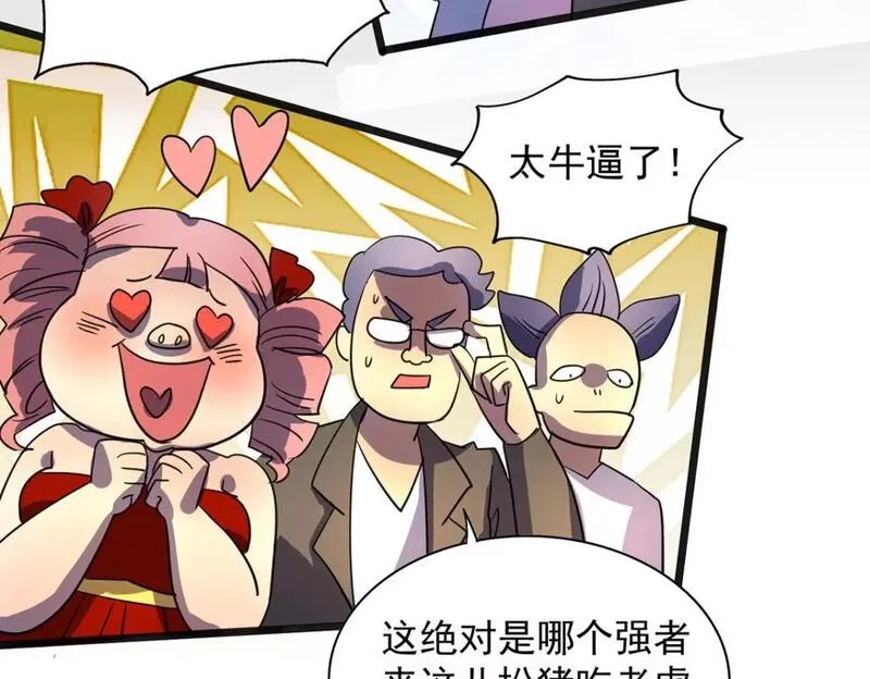 我杀怪就变强,第21话 一刀秒杀,第75张